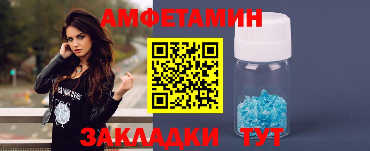 АМФЕТАМИН Premium Волгодонск
