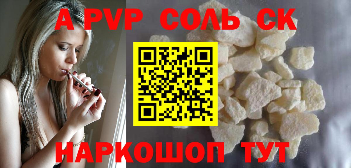 Alfa_PVP VHQ  Alfa_PVP  купить закладку  Вход с VPN  Волгодонск  A PVP VHQ  Alpha-PVP СК 