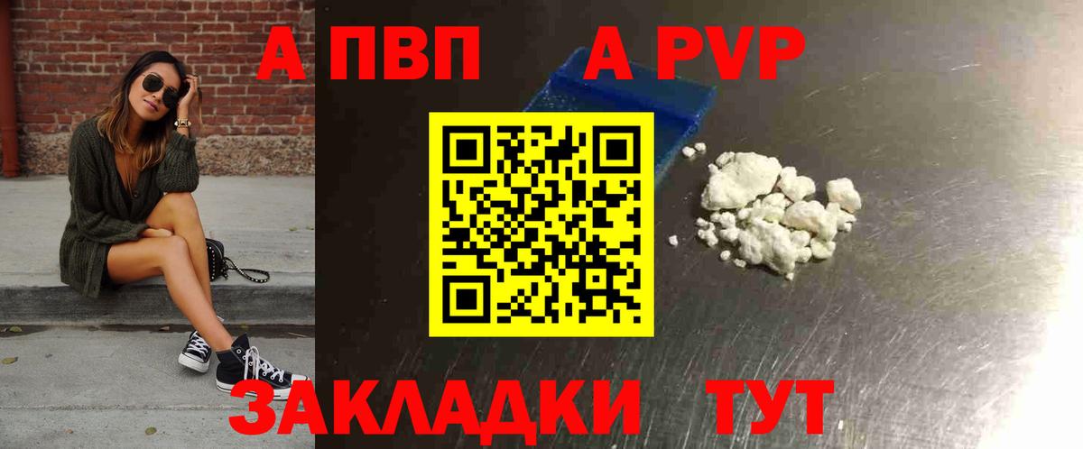 A-PVP СК КРИС Волгодонск
