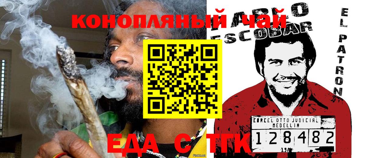 Волгодонск  Canna-Cookies марихуана  Вход с VPN 