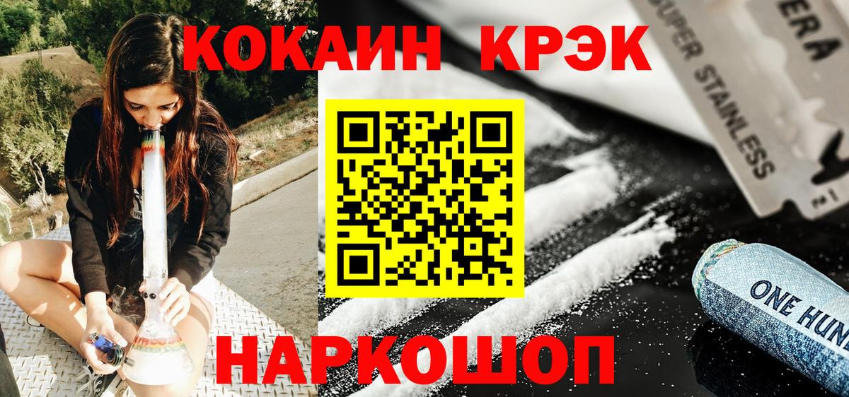 КОКАИН 97% Волгодонск