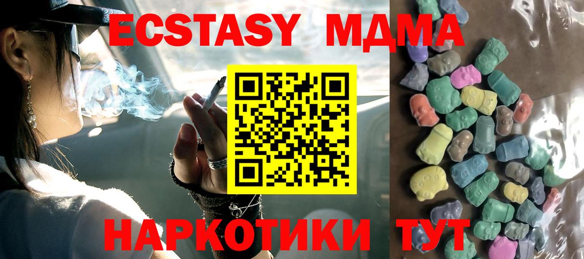 Волгодонск  Ecstasy DUBAI  darknet как зайти  Вход с VPN  Ecstasy XTC 