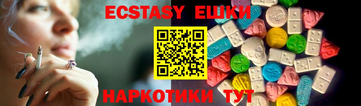 ЭКСТАЗИ 300 mg Волгодонск