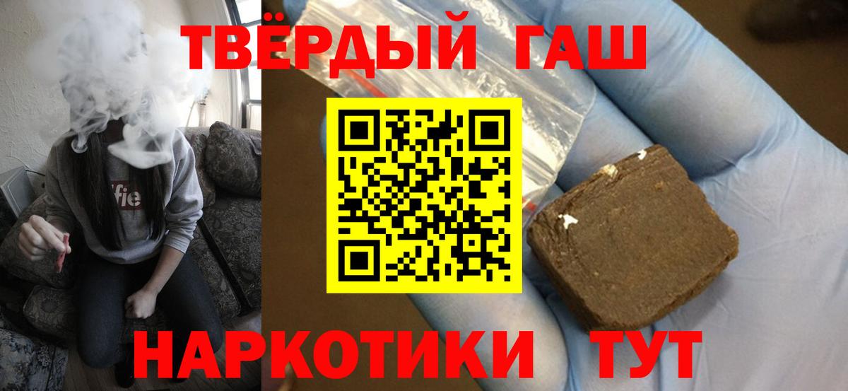 Волгодонск  ГАШ убойный  Гашиш  Вход с VPN  ГАШ AMNESIA HAZE 
