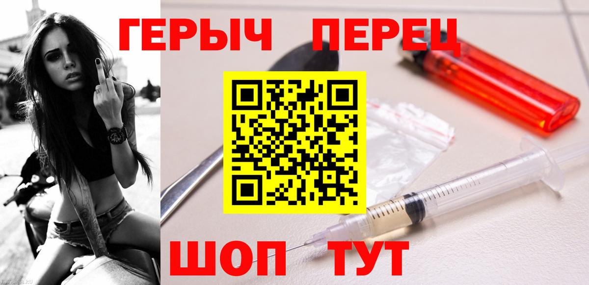 Волгодонск  Героин белый  Вход с VPN 