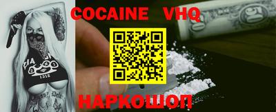 кокаин VHQ Кунгур