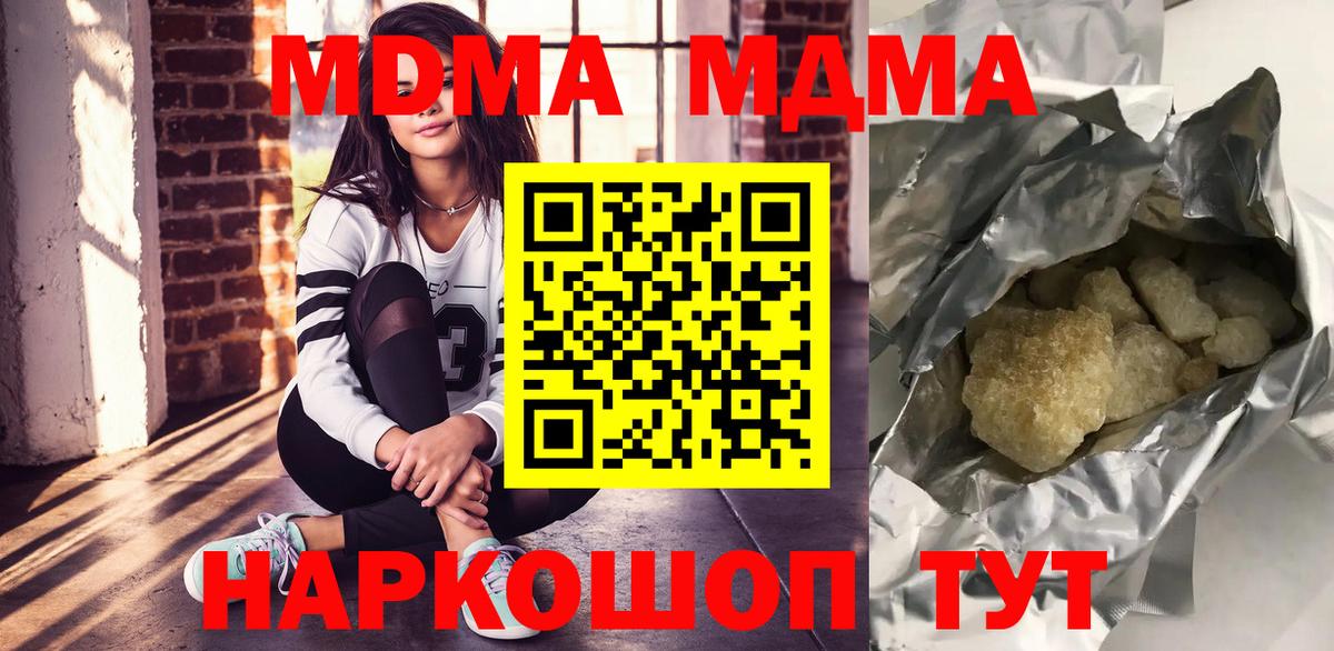 Волгодонск  МДМА VHQ  Вход с VPN 