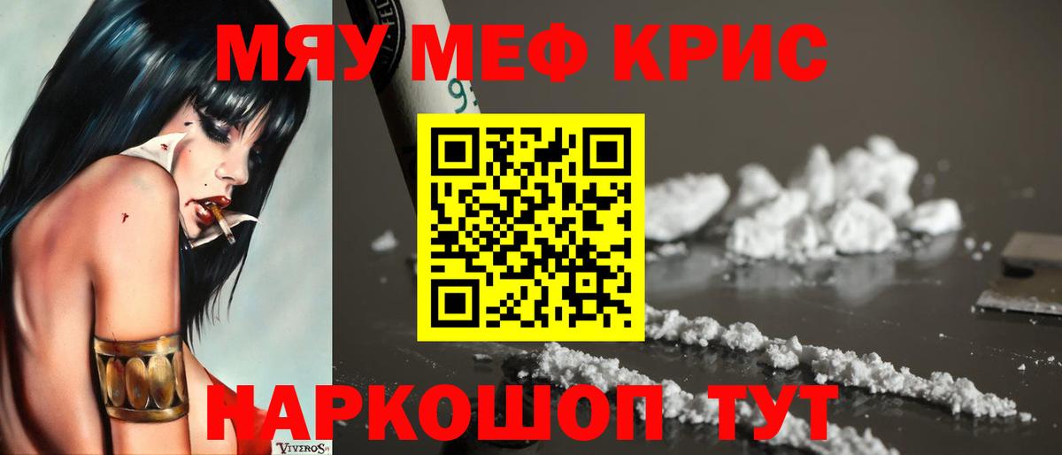 Мефедрон мука Волгодонск
