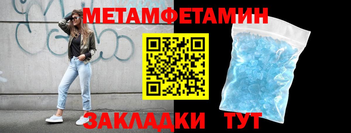 Волгодонск  Метамфетамин мет  Метамфетамин мет  Вход с VPN 