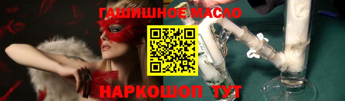 Дистиллят ТГК гашишное масло Волгодонск