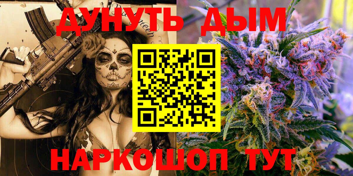 Конопля план Волгодонск